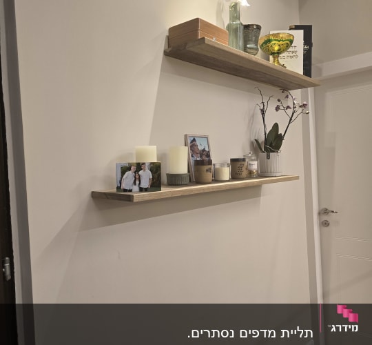תליית מדפים נסתרים.